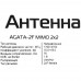 Антенна Антэкс AGATA-2F MIMO 2x2, BT-5420735
