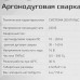 Сварочный аппарат Aurora Система 200 ПУЛЬС 2 поколения, BT-5423613