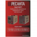 Стабилизатор напряжения Ресанта АСН-500/1-Ц, BT-7900725