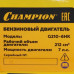 Бензиновый культиватор Champion BC7712, BT-7996527