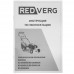 Газонокосилка бензиновая RedVerg RD-GLM46S, BT-8106672
