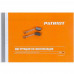 Вибратор для бетона Patriot CV 100, BT-8118070