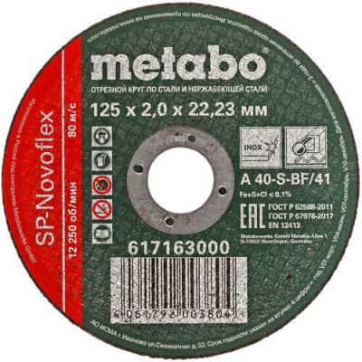 Диск отрезной Metabo SP-Novoflex 617163000, BT-8131128