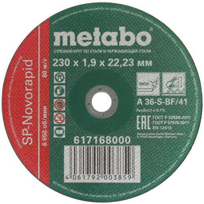 Диск отрезной Metabo SP-Novorapid 617168000, BT-8131131