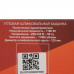 Углошлифовальная машина (УШМ) Ресанта УШМ-125/1100, BT-8160244