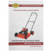 Газонокосилка бензиновая DDE LM 57 Pro, BT-8165489