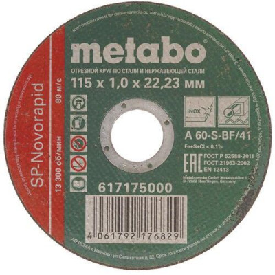 Диск отрезной Metabo SP-Novorapid 617175000, BT-8168255