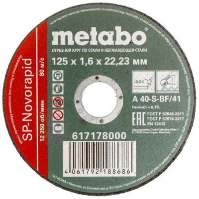 Диск отрезной Metabo SP-Novorapid 617178000, BT-8174509