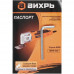 Реноватор Вихрь МФИ-400, BT-8190297