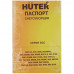 Снегоуборщик бензиновый Huter SGC 4000L, BT-8194054