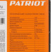 Дрель-шуруповерт Patriot BR 117Li, BT-8194670