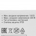 Стабилизатор напряжения Rexant АСНN-1500/1-Ц, BT-8196125