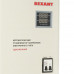 Стабилизатор напряжения Rexant АСНN-5000/1-Ц, BT-8196129