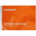 Перфоратор Patriot RH 242 The One, BT-8196408