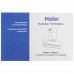 Вытяжка каминная Haier HVX-W682CB черный/черный, BT-9002065