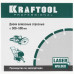 Диск алмазный KRAFTOOL LASER-ASPHALT 400 мм, BT-9012387