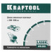 Диск алмазный KRAFTOOL LASER-ASPHALT 500 мм, BT-9012389