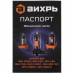 Фекальный насос Вихрь ФН-283/9 Л, BT-9905133