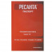 Торцовочная пила Ресанта ТП-210, BT-9906662