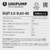 Скважинный насос Unipump БЦП 3.5-0.63-45, BT-9977375