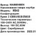 15.6" Ноутбук Maibenben M543 серебристый, BT-5091193