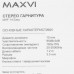 Проводная гарнитура Maxvi MHF-14 Easy черный, BT-5360184