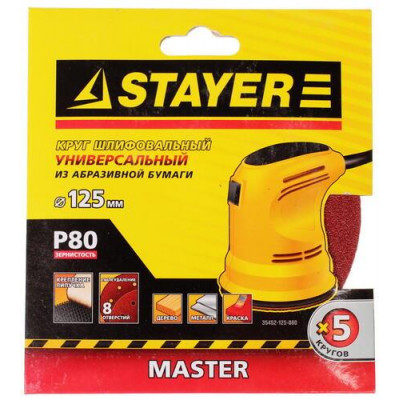 Круг шлифовальный Stayer MASTER 35452-125-080 5 шт, BT-1069227