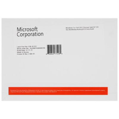 Дополнительная лицензия Microsoft Windows Server 2022 Standard, BT-5370192