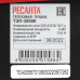 Тепловая пушка электрическая Ресанта ТЭП-3000К, BT-1024371
