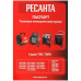 Тепловая пушка электрическая Ресанта ТЭП-3000К, BT-1024371