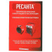 Тепловая пушка электрическая Ресанта ТЭП-3000Н, BT-1024374