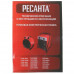 Тепловая пушка электрическая Ресанта ТЭПК-2000, BT-1024379