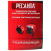 Тепловая пушка электрическая Ресанта ТЭП-9000К, BT-1024381