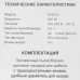 Пылесос вертикальный DEXP M-800V белый, BT-1040432