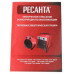 Тепловая пушка электрическая Ресанта ТЭП-5000, BT-1070280