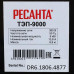 Тепловая пушка электрическая Ресанта ТЭП-9000, BT-1070281