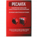 Тепловая пушка электрическая Ресанта ТЭП-9000, BT-1070281
