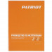 Тепловая пушка электрическая PATRIOT PT-Q 15, BT-1147628