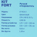 Отпариватель ручной Kitfort КТ-916-2 фиолетовый, BT-1163328