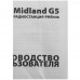 Набор радиостанций Midland G5 black, BT-1223485