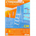 Стремянка строительная Ника СМ7, BT-1232715