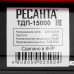 Тепловая пушка дизельная Ресанта ТДП-15000, BT-1263973