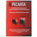 Тепловая пушка электрическая Ресанта ТЭП-24000К, BT-1263975