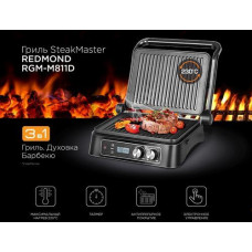 Гриль Redmond SteakMaster RGM-M811D черный