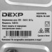 Мини-печь DEXP VN-3400 черный, BT-1641289