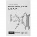 Кронштейн для ТВ DEXP TB-55TS-2 черный, BT-4820271