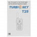 Набор радиостанций TurboSky T25, BT-4838777