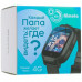 Детские часы Кнопка Жизни Aimoto Neo черный, BT-4888062