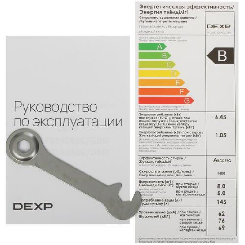 Dexp wm f814dmg. Стирально-сушильная машина DEXP WD-f814dmg/GBSI серый. Машинка стиральная DEXP WD-f814dmg/DBSI. DEXP WD-f814bma/WBI. Стиральная сушильная машина дексп