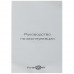 Тепловая пушка электрическая FinePower FSFH-3000, BT-5045982